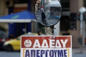 ΑΔΕΔΥ: Ανακοίνωσε πανελλαδική 24ωρη απεργία στις 21 Μαΐου