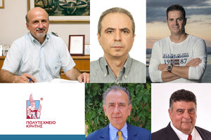 Νέες διακρίσεις καθηγητών του Πολυτεχνείου Κρήτης