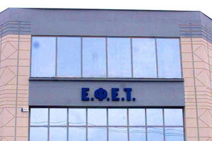 ΕΦΕΤ: Ανακαλείται συσκευασμένη σταφίδα