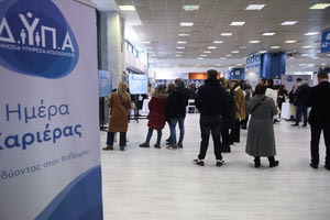 ΔΥΠΑ: Βγήκαν τα προσωρινά αποτελέσματα για τα επιδοτούμενα προγράμματα κατάρτισης ανέργων