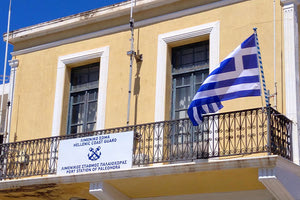 Αναβαθμίζονται οι λιμενικοί σταθμοί της Κρήτης