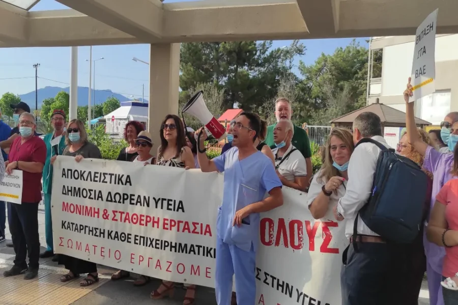 Διαμαρτυρία για τα βάσανα των ασθενών και των υγειονομικών