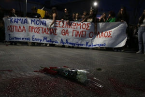 Άγιοι Ανάργυροι: Συγκέντρωση διαμαρτυρίας έξω από το αστυνομικό τμήμα για τη γυναικοκτονία