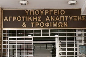 Στη δικαιοσύνη κατά της απεργίας των Γεωτεχνικών προσέφυγε το Υπουργείο Αγροτικής Ανάπτυξης και Τροφίμων