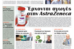 Πρωτοσέλιδο ΠΑΤΡΙΣ 09/05/2024