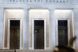Τράπεζα Ελλάδος: Εκδίδει αναμνηστικό νόμισμα για την μάχη της Κρήτης