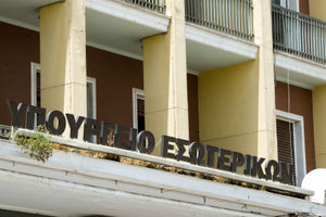 ΕΛΑΣ για υπουργείο Εσωτερικών: Δεν υπήρξε διάρρηξη ή παραβίαση ηλεκτρονικών αρχείων