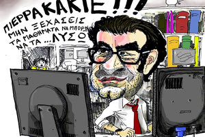 Σκίτσο 29/05/2024