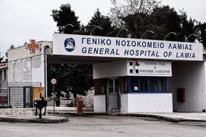 Λαμία: Στην Εισαγγελία γονείς μαθητών που έπαθαν τροφική δηλητηρίαση