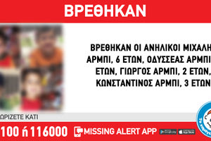 Βρέθηκαν τα 4 ανήλικα αδέρφια