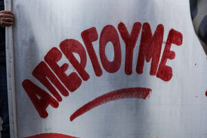 To Patris.gr συμμετέχει στην απεργία της Πρωτομαγιάς