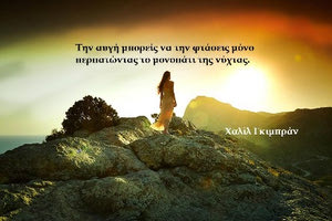 Όταν ο Προφήτης συνάντησε τον Ιησού