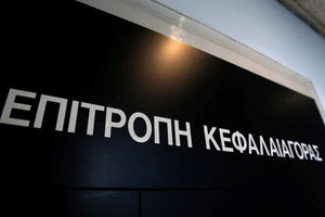 Επιτροπή Κεφαλαιαγοράς