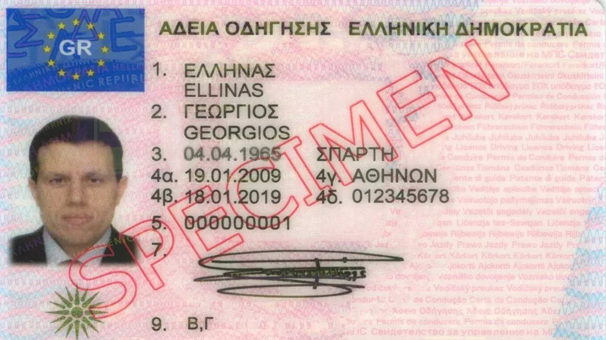 Νέο δίπλωμα οδήγησης