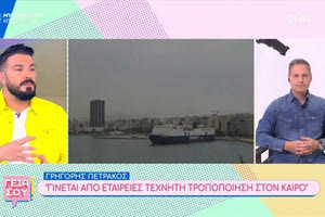 Ο Γρηγόρης Πετράκος και η…αφρικανκή σκόνη που τη φέρνει το ΝΑΤΟ