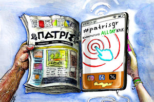 Από την «ΠΑΤΡΙΣ» στο patris.gr και το άλμα στο μέλλον