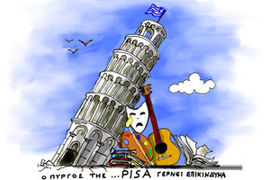 Σκίτσο 27/05/24