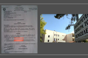 Νέα “εντέλλεσθε” σε ακτινολόγους του ΠΑΓΝΗ για το Βενιζέλειο!