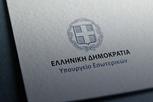 «Σκηνοθετημένη» η διάρρηξη στο Υπουργείο Εσωτερικών