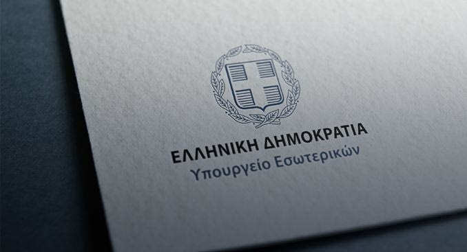 «Σκηνοθετημένη» η διάρρηξη στο Υπουργείο Εσωτερικών