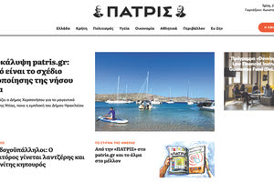 Χθες… σήμερα… αύριο 22/05/2024