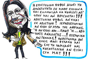 Σκίτσο 04/06/2024