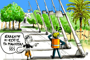 Η πλατεία, οι πυλώνες και το manual που χάθηκε μαζί με την… μπάλα!