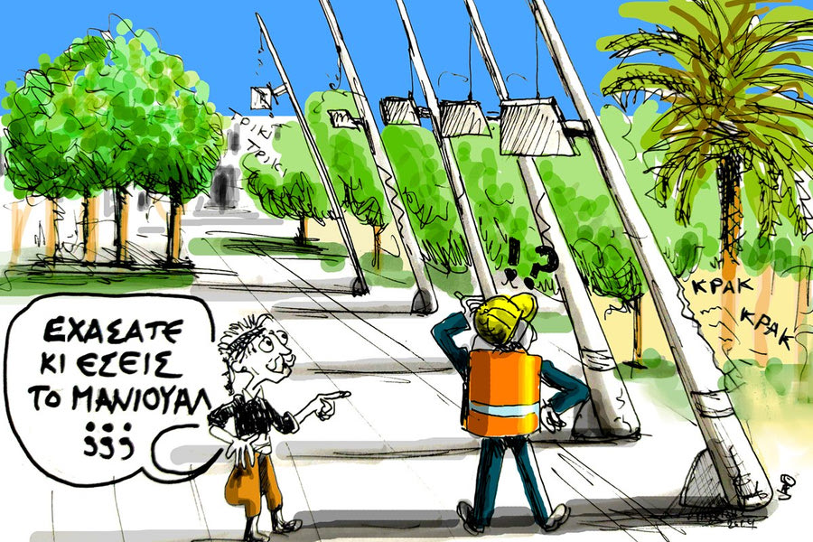 Η πλατεία, οι πυλώνες και το manual που χάθηκε μαζί με την… μπάλα!
