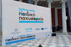 Πρόγραμμα για την αντιμετώπιση της παιδικής παχυσαρκίας σε 59 σχολεία-Σε πλήρη εφαρμογή από το Σεπτέμβριο