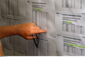 Αγωνία τέλος: Την Παρασκευή τα αποτελέσματα των Πανελληνίων – πως θα δείτε τις βαθμολογίες