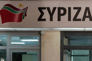 Ο ΣΥΡΙΖΑ καταδικάζει απερίφραστα τη νέα παραβίαση της Συμφωνίας των Πρεσπών