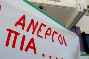 Σημαντική αύξηση: Στο 12,1% η ανεργία το α’ τρίμηνο