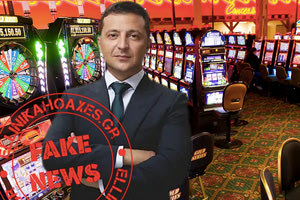 Ο Ζελένσκι, η ρώσικη προπαγάνδα και η γκάφα Κουτσούμπα