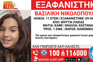 Νεκρή με τραύματα στο λαιμό βρέθηκε η 11χρονη που είχε εξαφανιστεί στον Πύργο