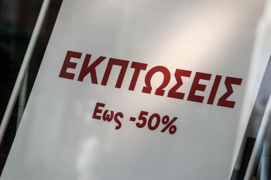 Ξεκινούν τη Δευτέρα 13/1 οι χειμερινές εκπτώσεις