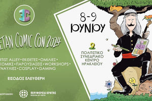 Ερχεται το Φεστιβάλ COMIC CON της Κρήτης