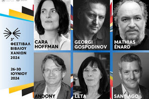 3ο Φεστιβάλ Βιβλίου Χανίων: Συνδέουμε λέξεις, ενώνουμε αφηγήσεις