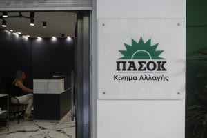 ΠΑΣΟΚ: «Κρείττον του λαλείν το σιγάν, κ. Μαρινάκη»