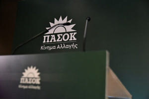 ΠΑΣΟΚ: Να απαντήσει η κυβέρνηση πόσες και ποιες διαγωνιστικές διαδικασίες έγιναν στο πλαίσιο του Ταμείου Ανάκαμψης