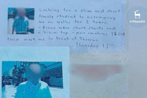 Ρόδος: 53χρονος Νορβηγός κατηγορείται ότι έψαχνε μέσω αγγελίας ανήλικες για παρέα