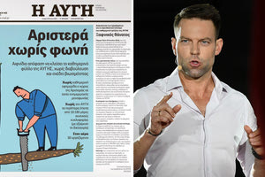 Αντιδράσεις για την Αυγή: Μόνο η χούντα έκλεισε την εφημερίδα