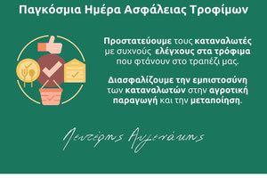 Παγκόσμια ημέρα για την ασφάλεια Τροφίμων: Η ανάρτηση του Λευτέρη Αυγενάκη