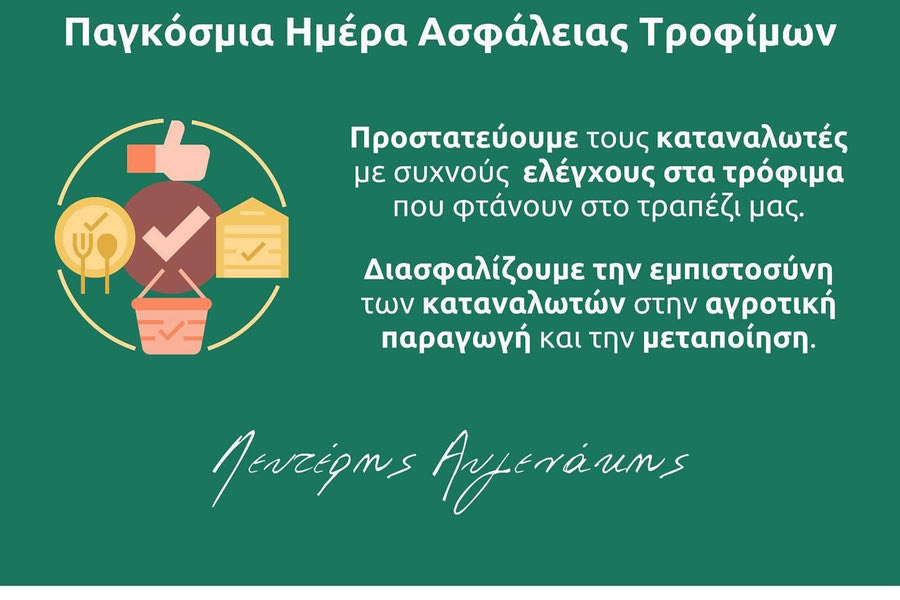 Παγκόσμια ημέρα για την ασφάλεια Τροφίμων: Η ανάρτηση του Λευτέρη Αυγενάκη