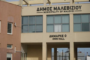 Κλειστά σχολεία και στο Δήμο Μαλεβιζίου λόγω καύσωνα – Η ανακοίνωση