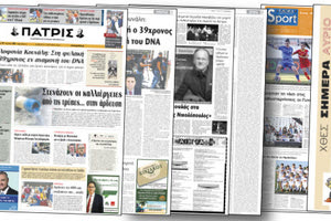 «ΠΑΤΡΙΣ»: Ένας συνεπής, σοβαρός και έγκυρος δίαυλος ενημέρωσης