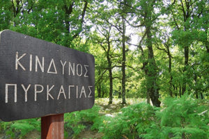 Σήμα “SOS” από την Πολιτική Προστασία: Υψηλός κίνδυνος πυρκαγιάς αύριο στην Κρήτη!