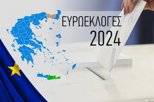 Μήνυμα ελήφθη;