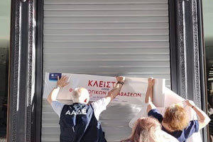 Λουκέτο 48 ωρών σε κατάστημα πολυεθνικής στο Σύνταγμα – Δε διαβίβασε πάνω από 21.000 αποδείξεις