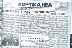 H Δημοσιογραφία σε Ημέρες Πολέμου