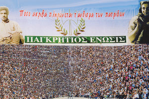 Μια εκδήλωση – σταθμός για την Μάχη της Κρήτης